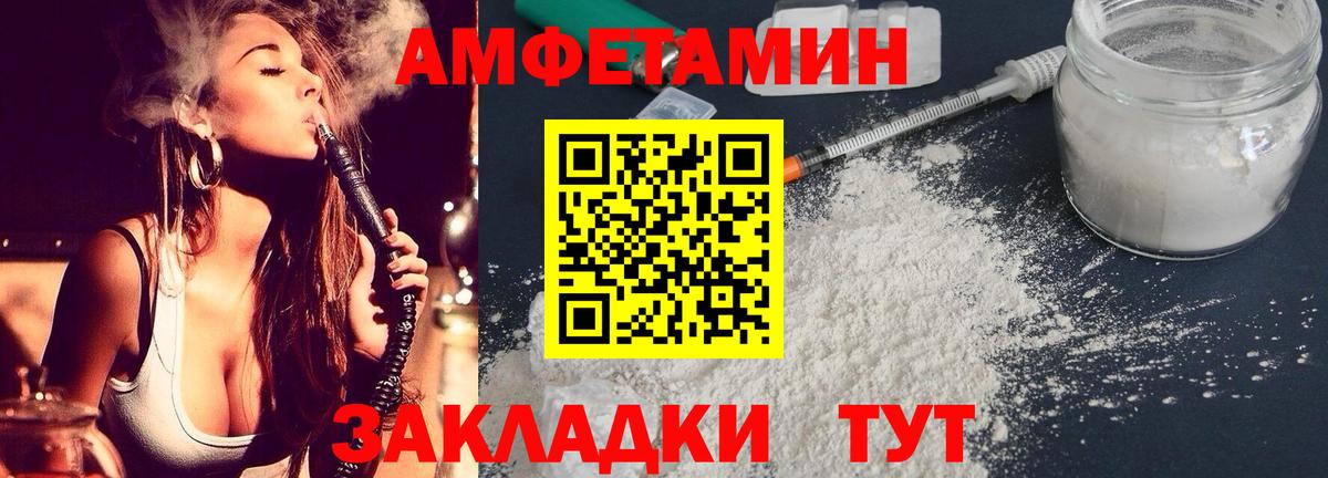 Amphetamine 98% Орёл