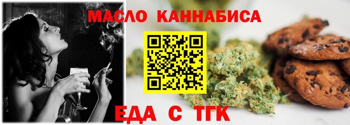 Cannafood марихуана  Вход с VPN  Орёл 
