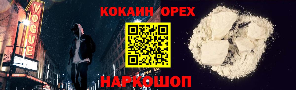 Cocaine Columbia  Вход с VPN  Орёл  Cocaine Перу 