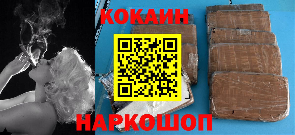 КОКАИН 97% Орёл