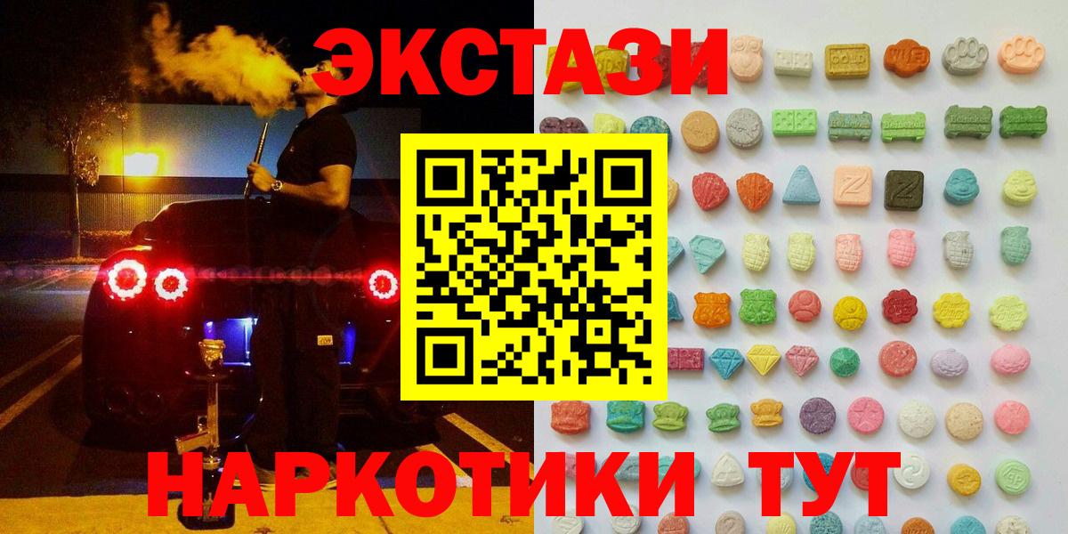 ЭКСТАЗИ круглые Орёл