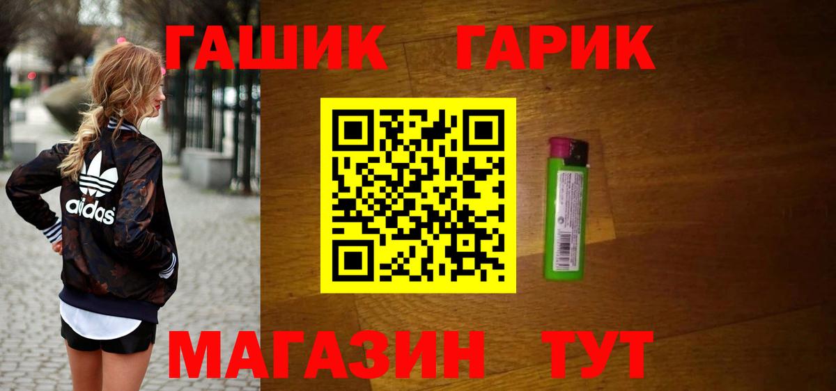 Орёл  Гашиш  Гашиш VHQ  Вход с VPN  ГАШ ice o lator 