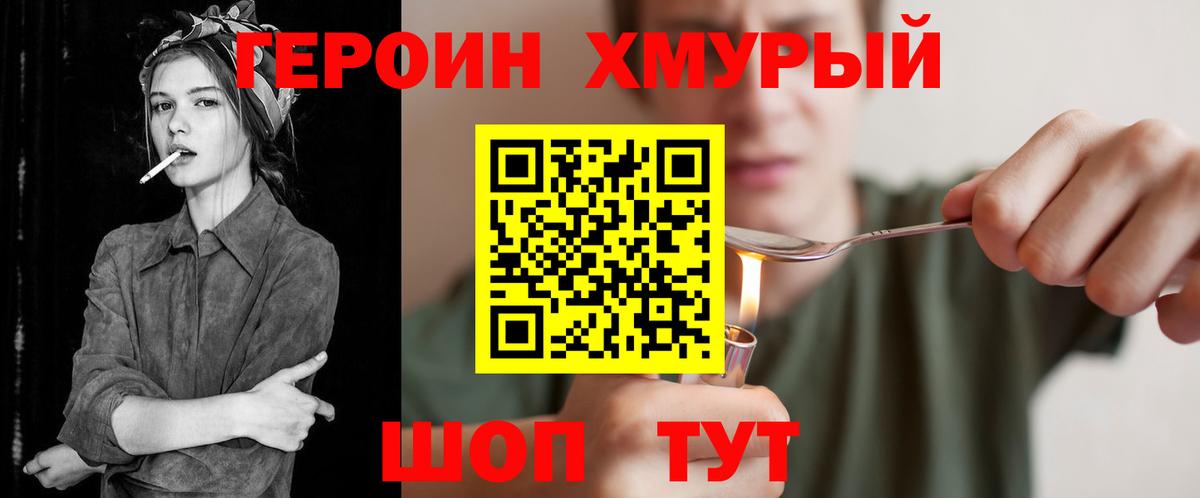 ГЕРОИН афганец  Вход с VPN  Орёл 