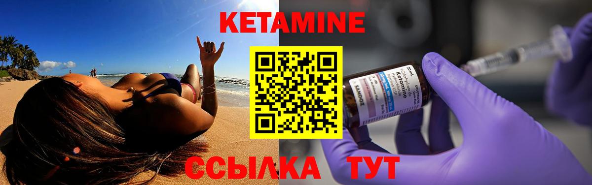 shop наркотические препараты  КЕТАМИН ketamine  КЕТАМИН ketamine  Вход с VPN  Орёл 