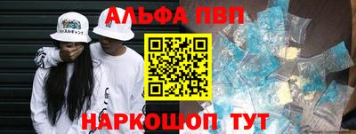 альфа пвп Бузулук