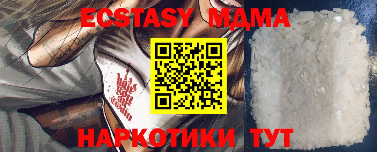 Орёл  МДМА молли  МДМА crystal  Вход с VPN 