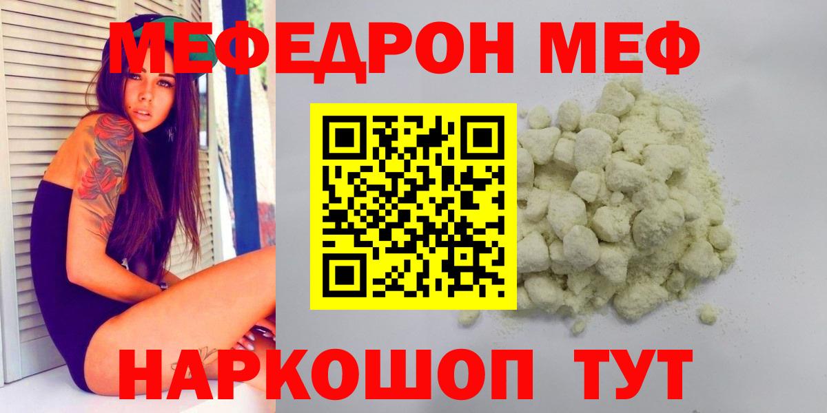 МЕФ  Орёл