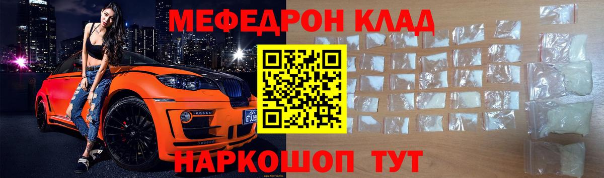закладка  Мефедрон 4 MMC  Вход с VPN  Орёл 