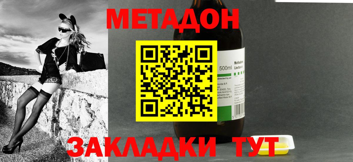 Орёл  кракен зеркало  МЕТАДОН мёд  Вход с VPN  МЕТАДОН VHQ 