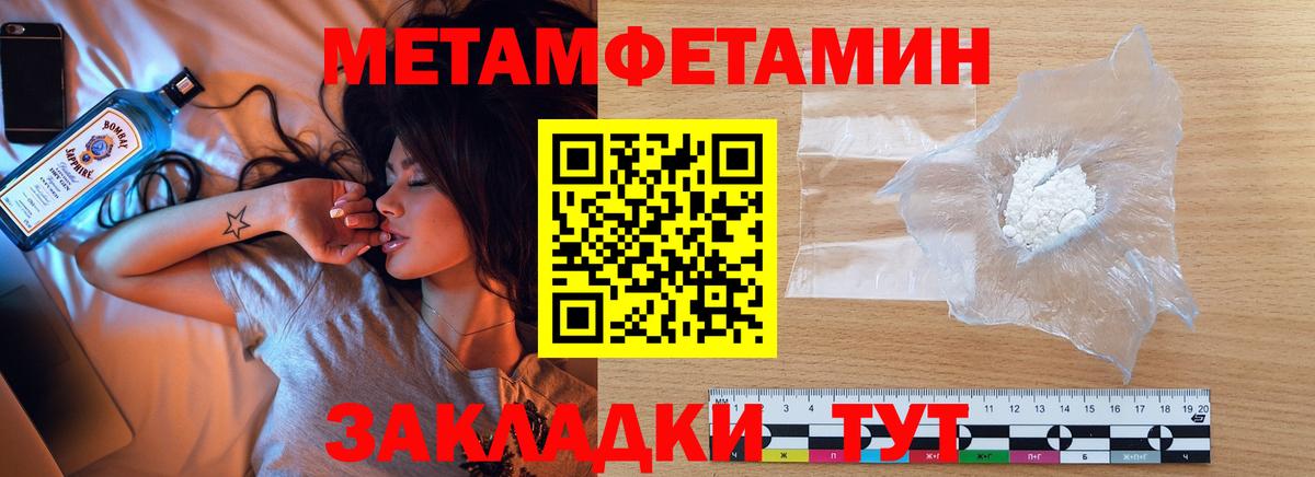 Метамфетамин витя  Метамфетамин витя  Вход с VPN  Орёл 