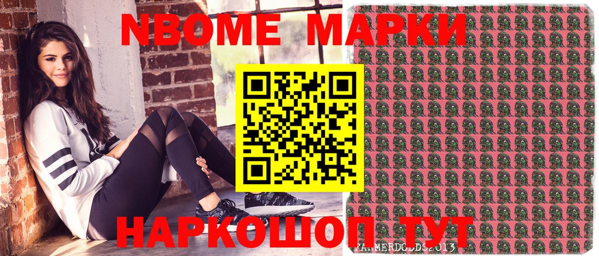 Марки NBOMe 1500мкг  Вход с VPN  Орёл 