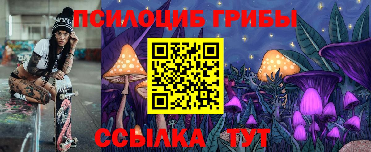 закладки  Псилоцибиновые грибы прущие грибы  Вход с VPN  Орёл  Галлюциногенные грибы прущие грибы 